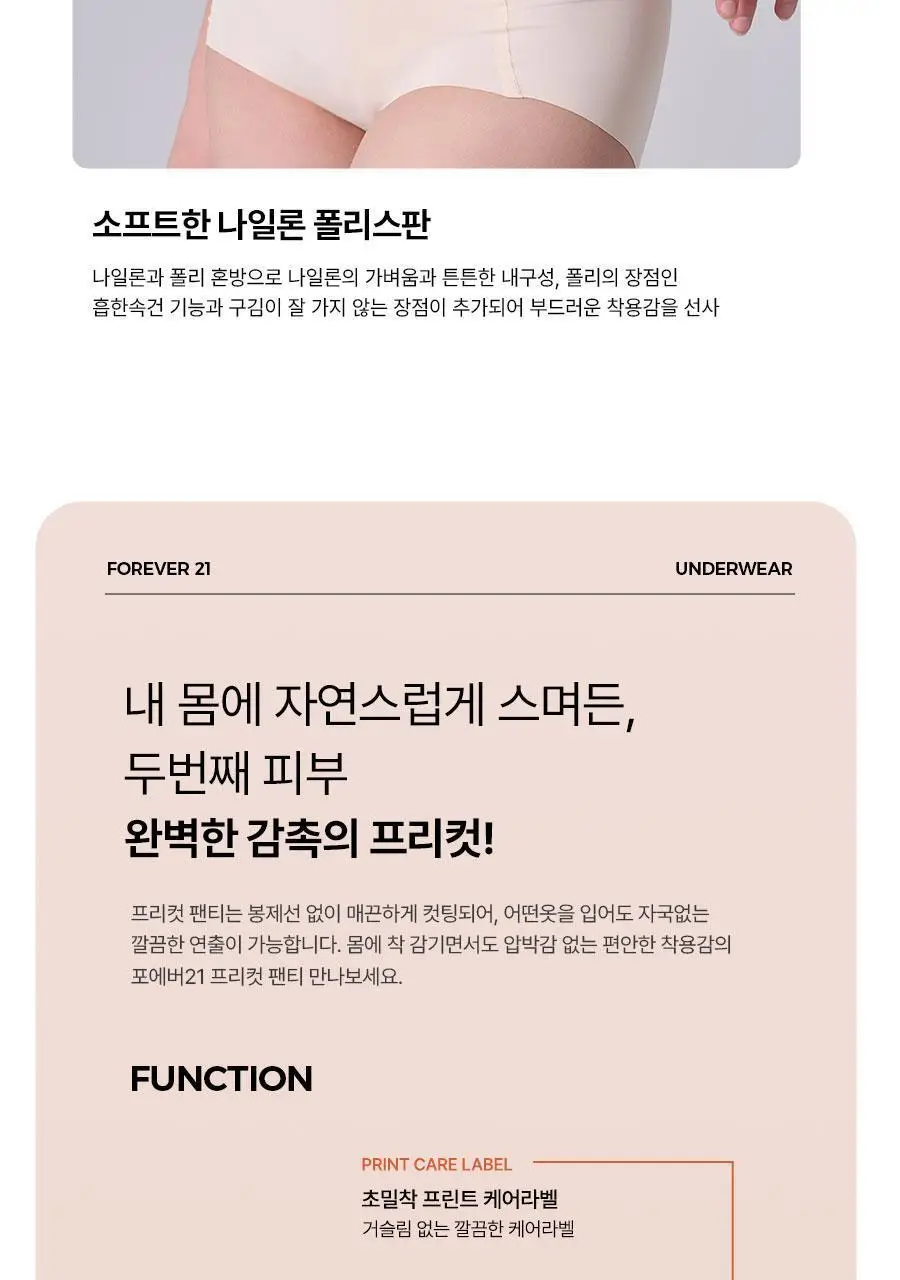 [3-5PACK] 포에버21 남여 무지 반팔 티셔츠/팬티/드로즈 모음 상세페이지 65